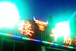 Chinese Restaurant Strangely Has Bulls Logo on It