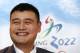 Yao Ming, retired Chinese professional basketball player smiles during a press conference for Beijing 2022 Olympic bid in Kuala Lumpur, Malaysia, Wednesday, July 29, 2015. Malaysia is hosting the 128th International Olympic Committee executive board meeting where the vote for the host cities of the 2022 Olympic Winter Games and for the 2020 Youth Olympic Winter Games will take place. (AP Photo/Vincent Thian)