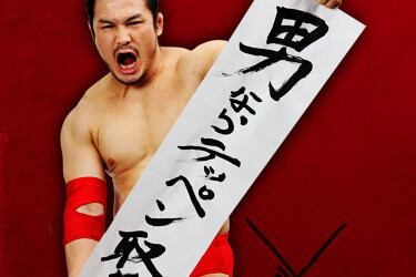 Minowaman on Minowaman: Legendary Fighter Discusses His Amazing Career