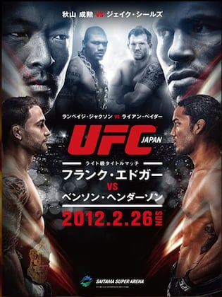 UFC 144: Main Card Preview and Predictions