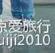 One of the signage posters for the Ducks highlighting Marbury at Beijing Capital International Airport.